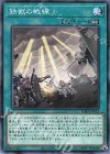 PHRA-JP052 N 鉄獣の戦線
