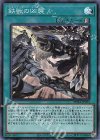  PHRA-JP053 SR 鉄獣の凶襲 