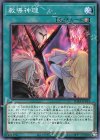 PHRA-JP054 N 教導神理