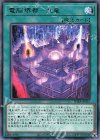  PHRA-JP055 R 電脳堺都-九竜 