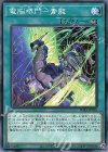  PHRA-JP056 N 電脳堺門-青龍 