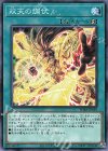  PHRA-JP059 N 双天の調伏 