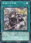  PHRA-JP065 N 新風の空牙団 