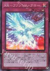 PHRA-JP069 SR RR-ファントム・クロー 
