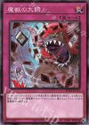  PHRA-JP079 N 魔獣の大餌 