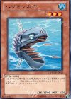 PHSW-JP010 N ハリマンボウ