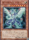  PHSW-JP011 UR 銀河眼の光子竜 