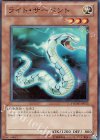  PHSW-JP013 SR ライト・サーペント 