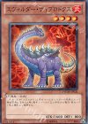  PHSW-JP021 N エヴォルダー・ディプロドクス 