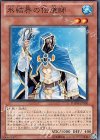  PHSW-JP030 N 氷結界の伝道師 