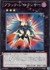 PHSW-JP040 SR ブラック・レイ・ランサー