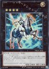  PHSW-JP041 UR No.10 白輝士イルミネーター 