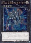  PHSW-JP041 UL No.10 白輝士イルミネーター 