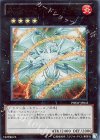 PHSW-JP043 UR エヴォルカイザー・ラギア