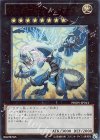  PHSW-JP044 UR サンダーエンド・ドラゴン 
