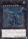PHSW-JP044 UL サンダーエンド・ドラゴン