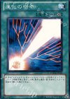  PHSW-JP053 N 進化の宿命 