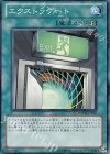  PHSW-JP056 SR エクストラゲート 