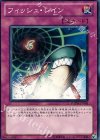  PHSW-JP068 N フィッシュ・レイン 