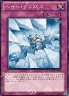  PHSW-JP069 N ヘイト・クレバス 
