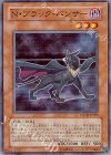 POTD-JP005 SR N・ブラック・パンサー