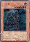 POTD-JP012 UL D-HERO ダブルガイ