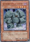 POTD-JP013 N D-HERO ディフェンドガイ