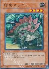  POTD-JP019 N 暗黒ステゴ 