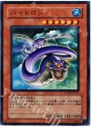  POTD-JP023 N バイトロン 