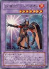 POTD-JP032 UR E・HERO フレア・ネオス