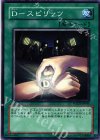  POTD-JP041 N D-スピリッツ 