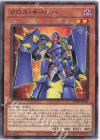  POTE-JP002 N クロス・キーパー 
