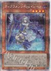  POTE-JP014 PSE ティアラメンツ・シェイレーン 