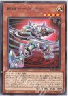  POTE-JP028 R 斬機サーキュラー 