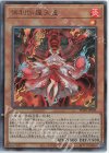  POTE-JP031 UL 倶利伽羅天童 