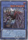  POTE-JP040 SE ヴェンデット・スカヴェンジャー 