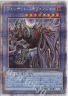  POTE-JP040 PSE ヴェンデット・スカヴェンジャー 