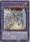  POTE-JP041 UR E・HERO シャイニング・ネオス・ウィングマン 