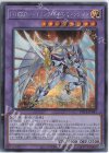 POTE-JP041 SE E・HERO シャイニング・ネオス・ウィングマン