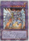  POTE-JP041 PSE E・HERO シャイニング・ネオス・ウィングマン 