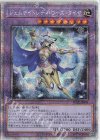  POTE-JP044 PSE ジェムナイトレディ・ローズ・ダイヤ 