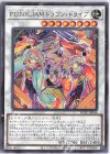  POTE-JP046 R P.U.N.K.JAMドラゴン・ドライブ 