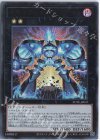  POTE-JP047 UR ギガンティック・スプライト 