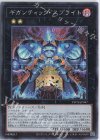  POTE-JP047 SE ギガンティック・スプライト 