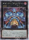  POTE-JP047 PSE ギガンティック・スプライト 