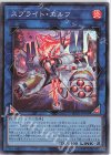  POTE-JP049 SR スプライト・エルフ 