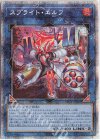  POTE-JP049 PSE スプライト・エルフ 