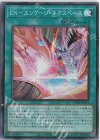  POTE-JP051 SR EN-エンゲージ・ネオスペース 