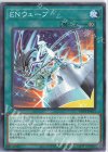  POTE-JP053 N ENウェーブ 