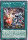 POTE-JP054 N 融合超渦 